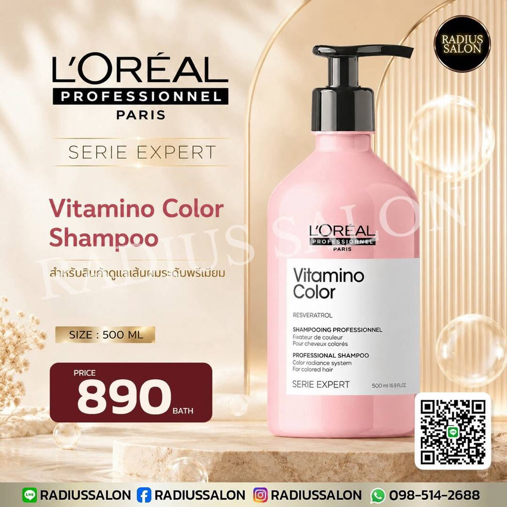 L’Oréal Vitamino Shapoo ขนาด 500 ml สินค้าเปลี่ยนแพ็คเกจเป็นขวดสีใส ...
