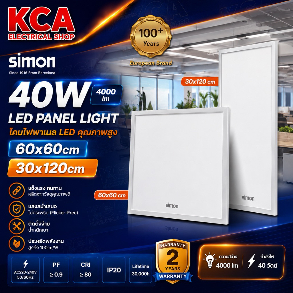 SIMON Panel โคมพาแนล 40W 4000K 6500K ขนาด 30X120CM (แถมลิปล๊อก ...