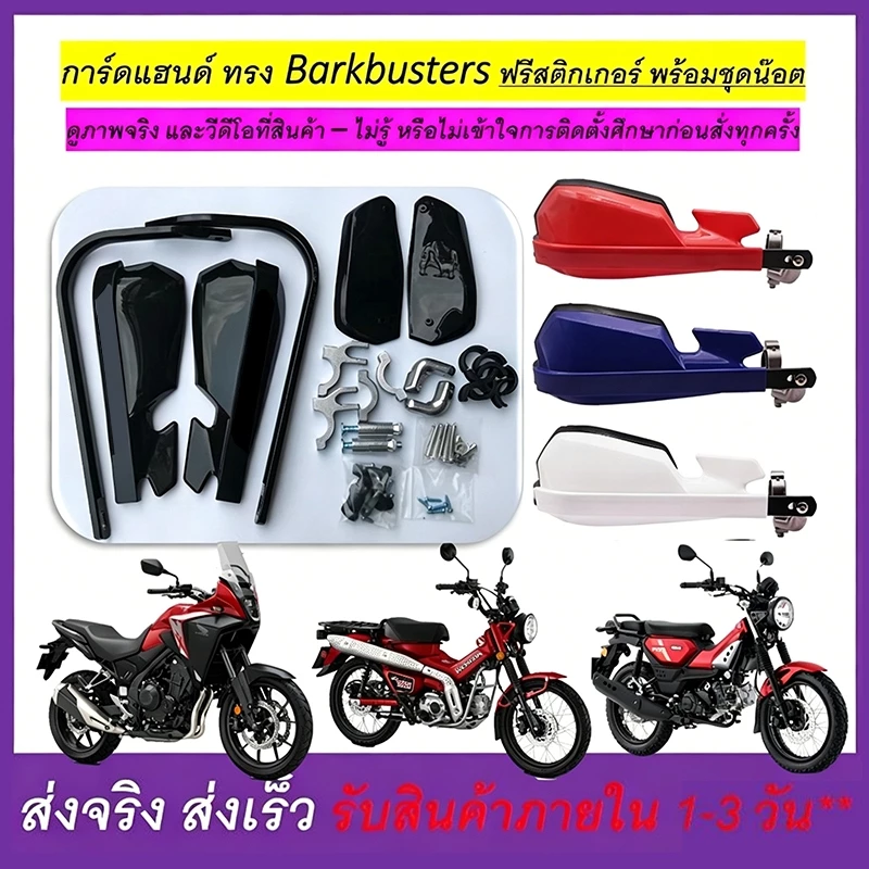 ของแต่งรถมอเตอร์ไซค์