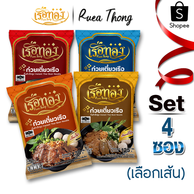 สินค้าจาก เรือทอง - ก๋วยเตี๋ยวเรือ