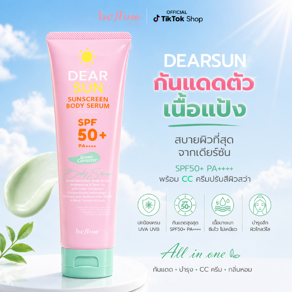 BEFLOW DEARSUN กันแดดตัว สารบำรุง 15 ชนิด SPF50+ PA++++ CC ครีมเขียว ...