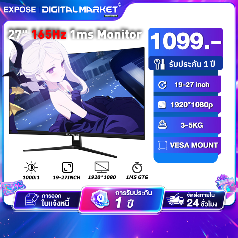 จอคอมพิวเตอร์ จอคอม 27 นิ้ว 165HZ มีลำโพงในตัว จอโค้ง 75 HZ มิ่ง IPS 4k VGA+HDMI Monitor