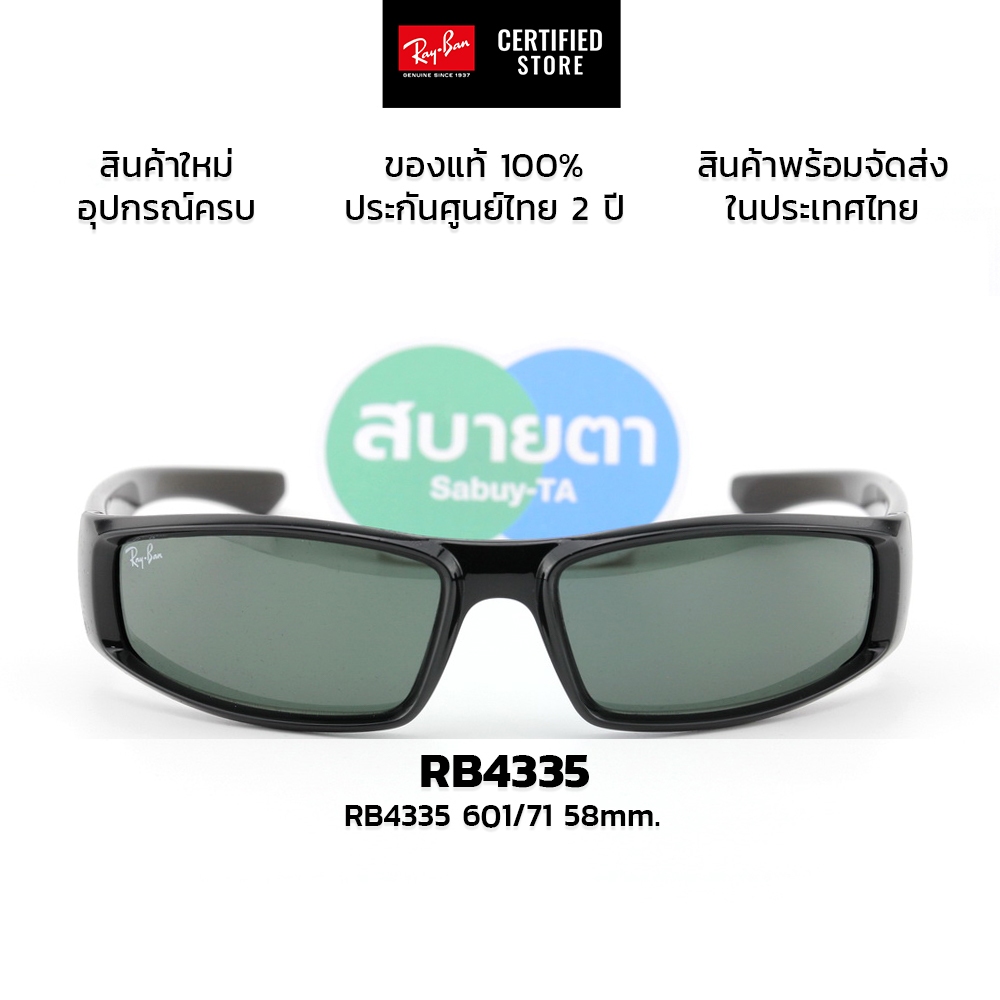 แว่นกันแดด RayBan RB4335 601/71 แท้ รับประกันศูนย์ไทย 2 ปีเต็ม | Shopee ...