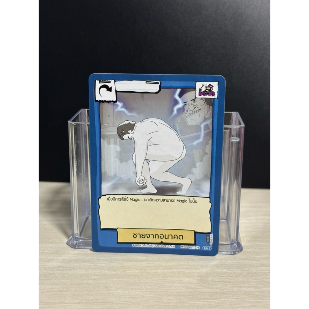 Battle of Talingchan KD02 ชายจากอนาคต | Shopee Thailand