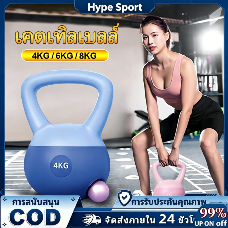 เคตเทิลเบลล์แบบนุ่ม PVC Kettlebell 4kg/6kg/8kg ลูกตุ้มยกน้ำหนัก อุปกรณ์ออกกำลังกายที่บ้าน ไม่กระแทกพื้น