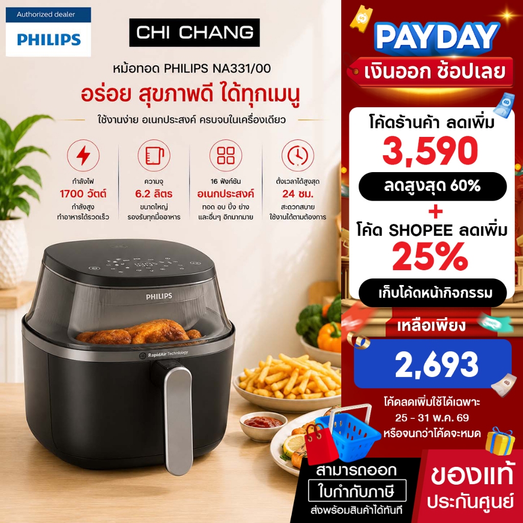 Philips NA331/00 AirFryer 3000 Series หม้อทอดอากาศฟิลิปส์ ซีรีย์ 3000 ...