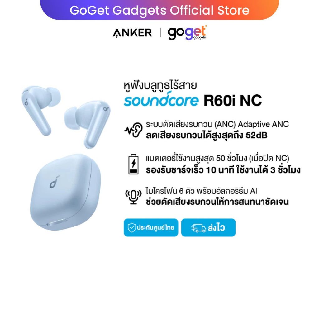 Soundcore R60i NC หูฟังบลูทูธไร้สาย ตัดเสียงรบกวน กันน้ำระดับ IP55 AI ...