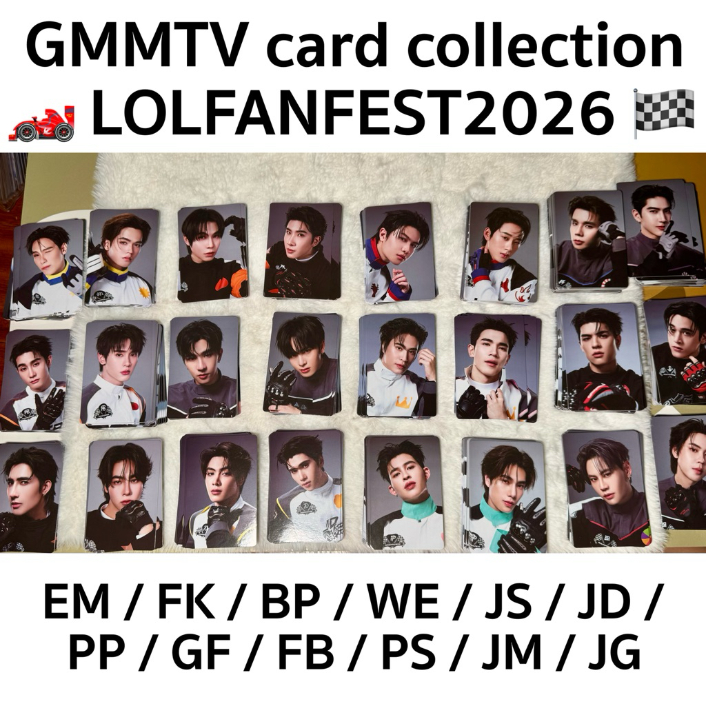 พร้อมส่ง!! LOL2026 | การ์ดสุ่มผู้ชาย LOL GMMTV LOVE OUT LOUD FAN