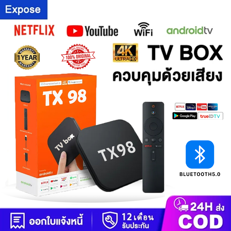 ช้อป android box ราคาสุดคุ้ม ได้ง่าย ๆ | Shopee Thailand
