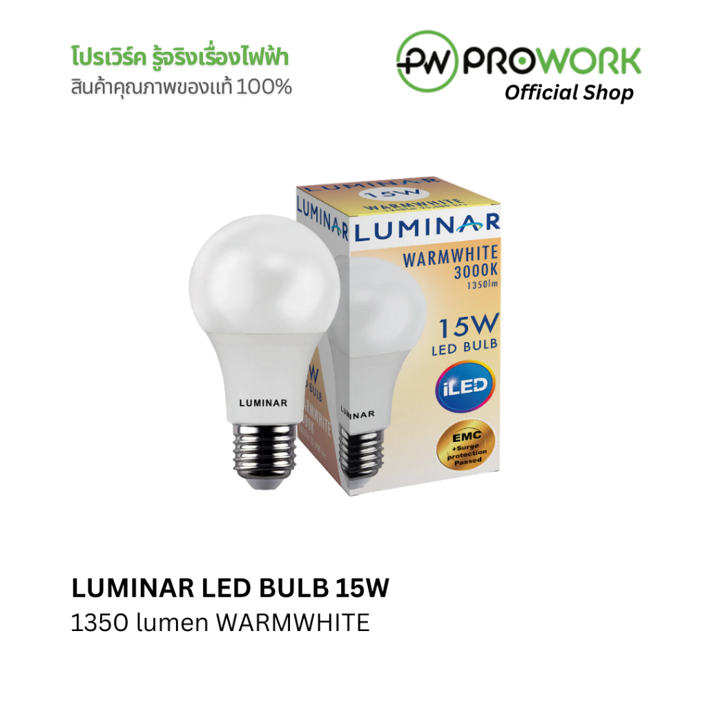PROWORK - LUMINAR หลอดไฟ LED BULB ขั้ว E27 15W 1350 lumen แสงเหลืองนวล ...