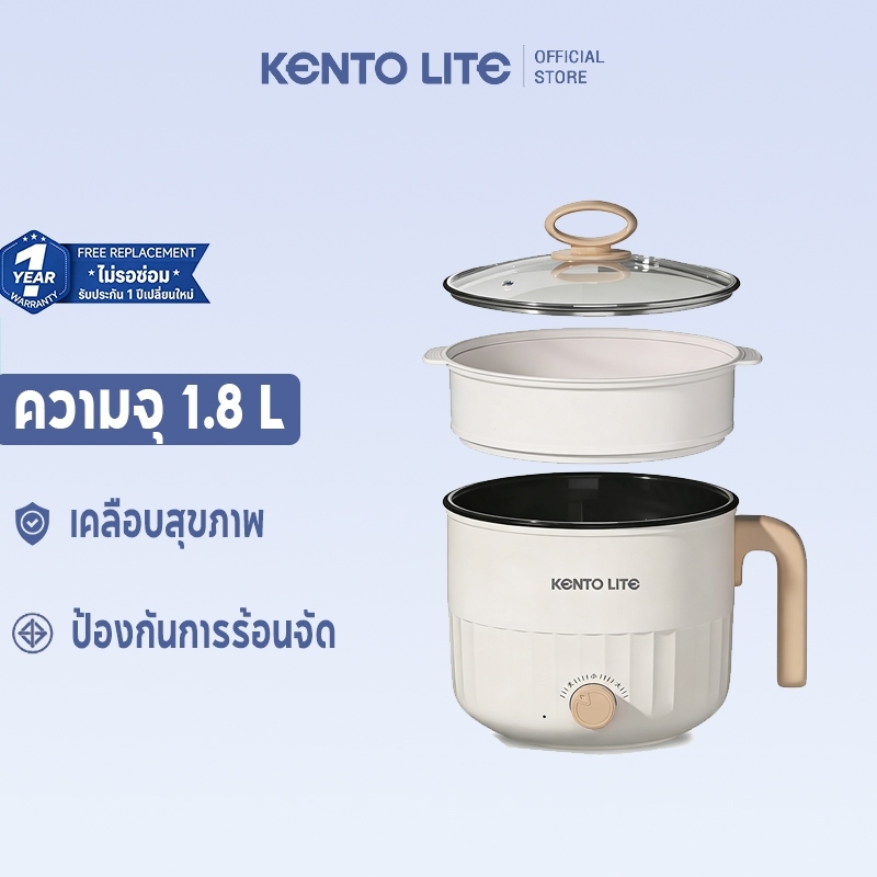 KENTO LITE หม้อไฟฟ้า 2L หม้อต้ม หม้อไฟฟ้าอเนกประสงค์ ไม่ติดกระทะ หุงข้าว 800W เหมาะสำหรับ 2-4 ท่าน Electric Pot