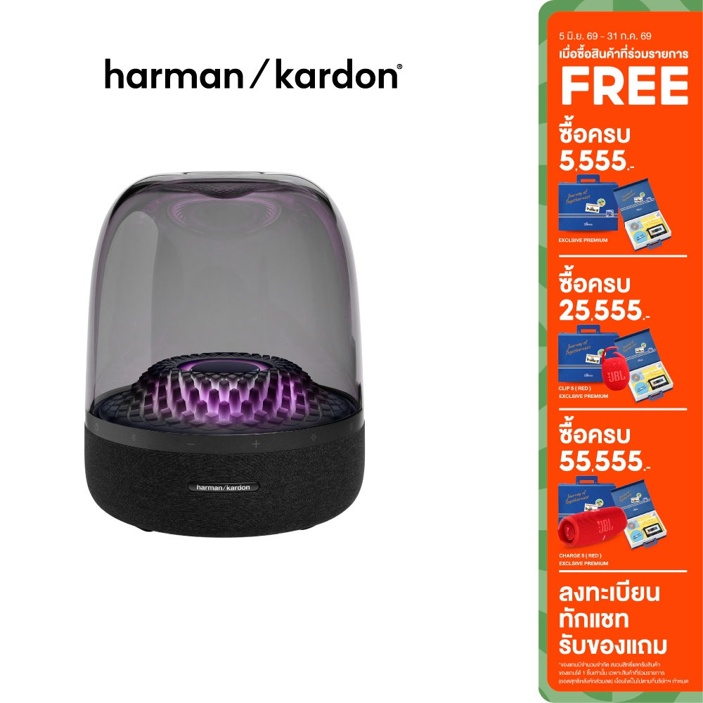 Harman Kardon Aura Studio 4 ลำโพงบลูทูธสตรีมเพลงไร้สายสุดพรีเมี่ยม
