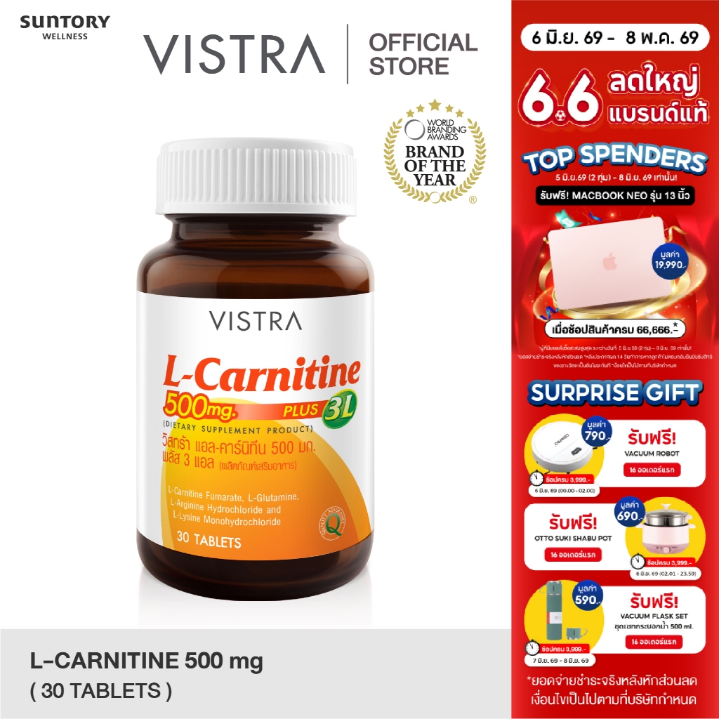 VISTRA L-Carnitine Plus 3L (30 Tablets) 42  | Shopee Thailand