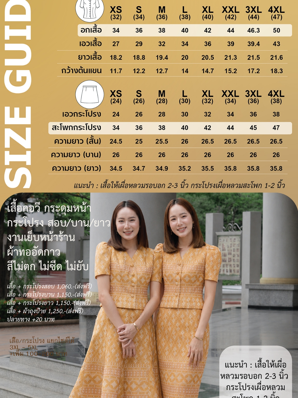 PANISA ชุดทำงานผ้าไทย No.8 สีเหลืองทอง ผ้าทอลายขอพระราชทาน ใส่แล้วดูดีมีระดับ มุมมองที่ 5