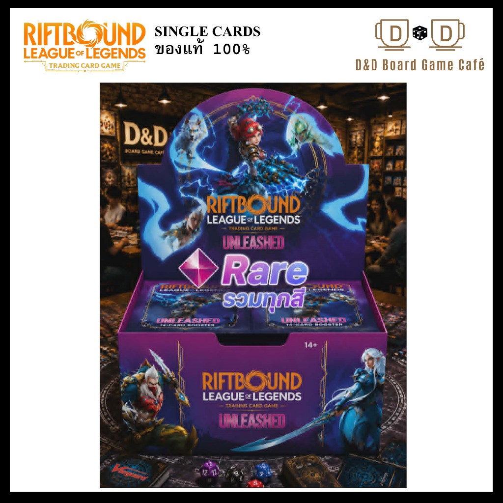 Riftbound Unleashed แยกใบระดับ Rare รวมทุกสี พร้อมส่ง League of Legends ...