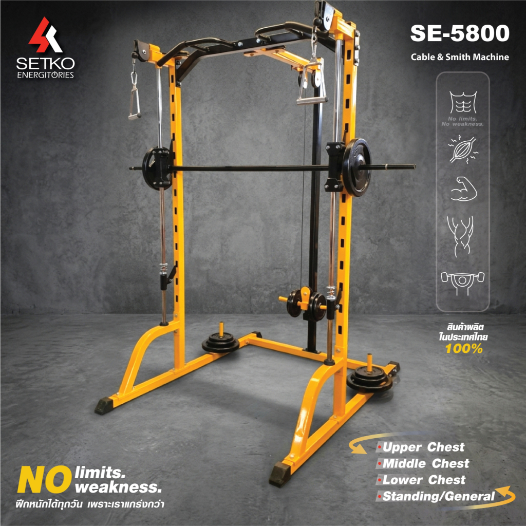 SETKO SE-5800 Cable Smith Machine | Shopee Thailand