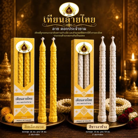 สินค้า 9