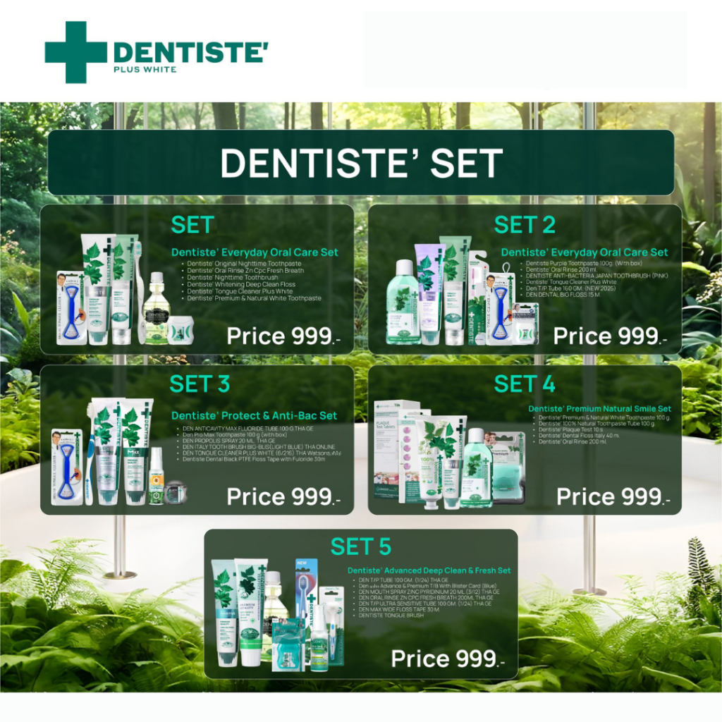 [Exclusive Set] Dentiste’ Complete Oral Care Set เดนทิสเต้ ชุดดูแลสุขภาพช่องปากครบวงจร มีทั้งหมด 5 Set