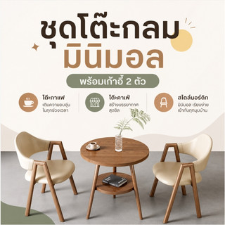 alive bộ bàn tròn tối giản kèm 2 ghế | Bàn cà phê, bàn quán cà phê phong cách Bắc Âu 3365