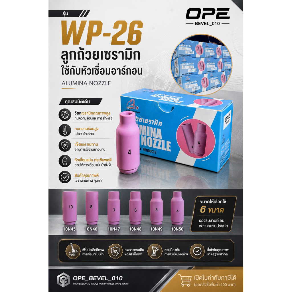 ลูกถ้วยเซรามิก อะไหล่เชื่อมอาร์กอน ชุดเชื่อมทิก TIG Alumina Nozzle WP ...