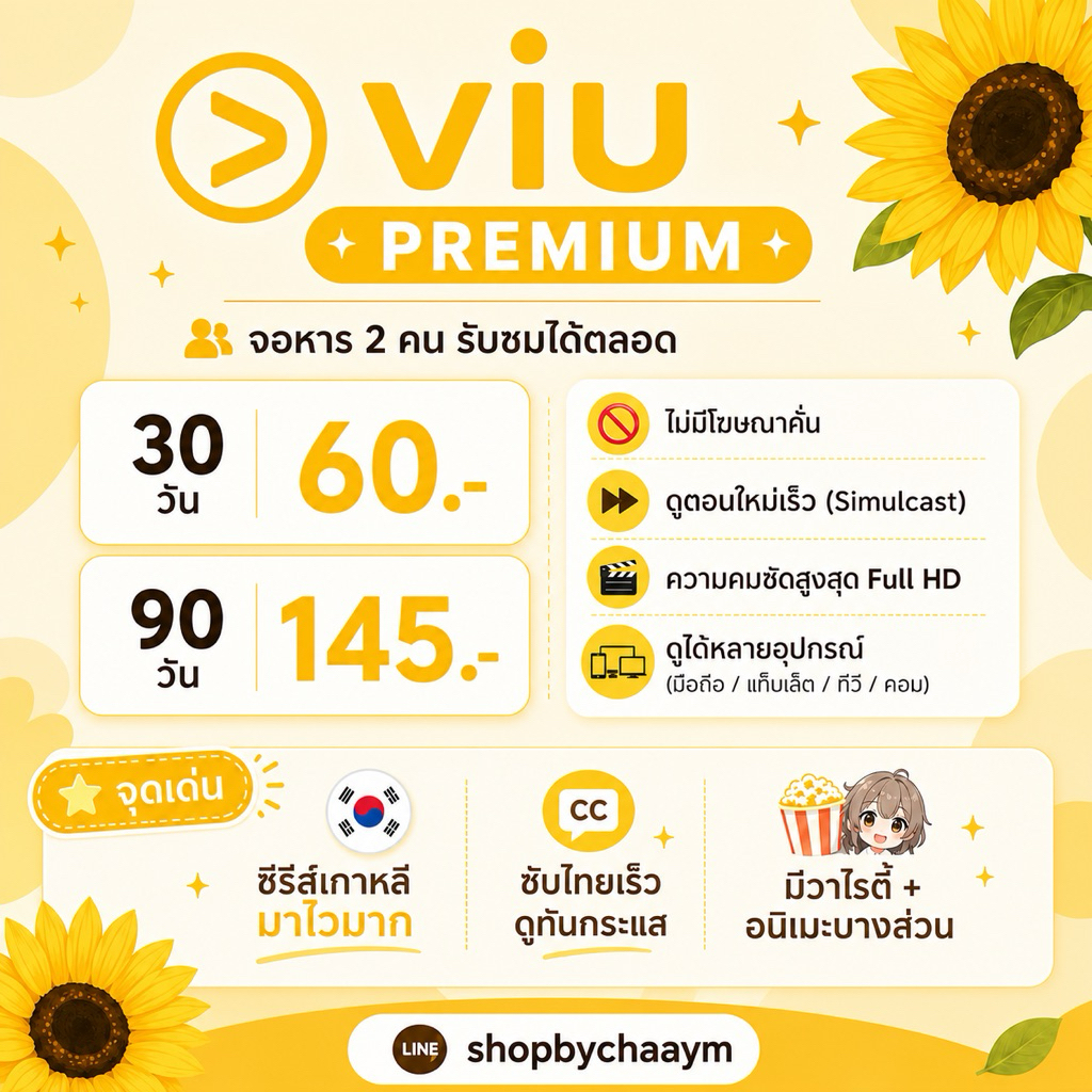 💛shopbychaaym💛 วิววแอพเหลืองพร้อมส่ง