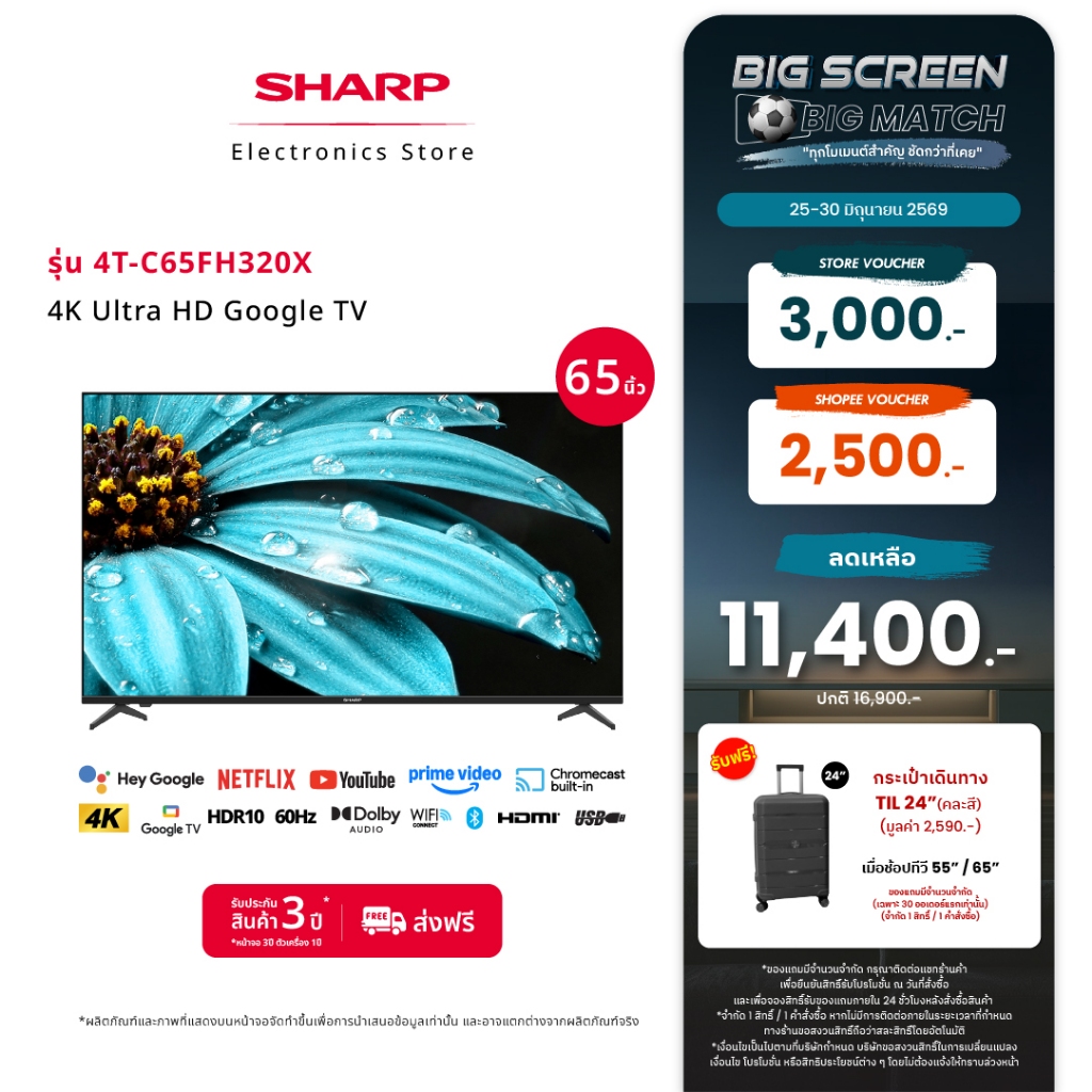 NEW 2026 SHARP TV 65 นิ้ว 4K UHD Google TV สมาร์ททีวี รุ่น 4T-C65FH320X (รับประกัน 3 ปี)
