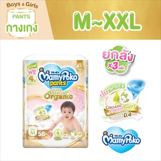 Mamypoko Pants Organic size M-XXL đóng thùng