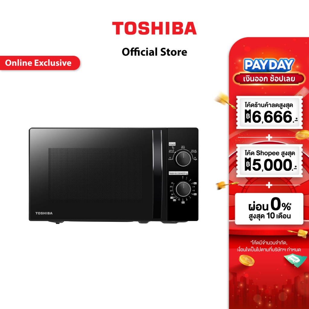 TOSHIBA เตาอบไมโครเวฟขนาด 20 ลิตร สีดำ รุ่น MWP-MM20P(BK)