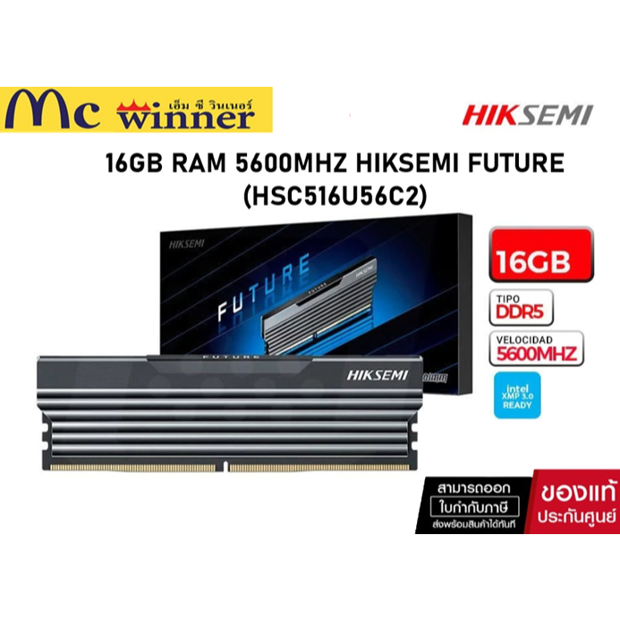 16GB (1x16GB) RAM DDR5 5600MHZ (แรมพีซี) HIKSEMI FUTURE DDR5 (HSC516U56C2) ของแท้ศูนย์ไทย