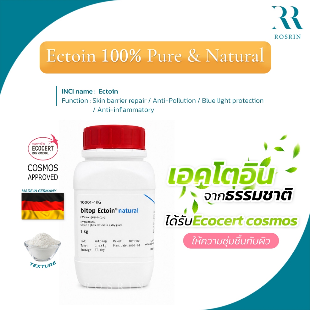Ectoin 100% - Bitop, Germany (Pure & Natural) เอคโตอิน สารต้านอนุมูล ...