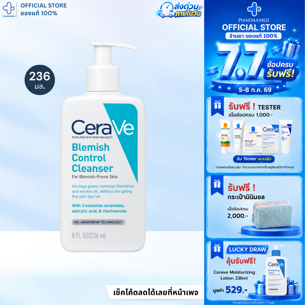 [ส่งด่วน] CERAVE Blemish Control Cleanser 236ml เซราวี คลีนเซอร์ เจลโฟมล้างผิวหน้า สำหรับผิวเป็นสิวง่าย
