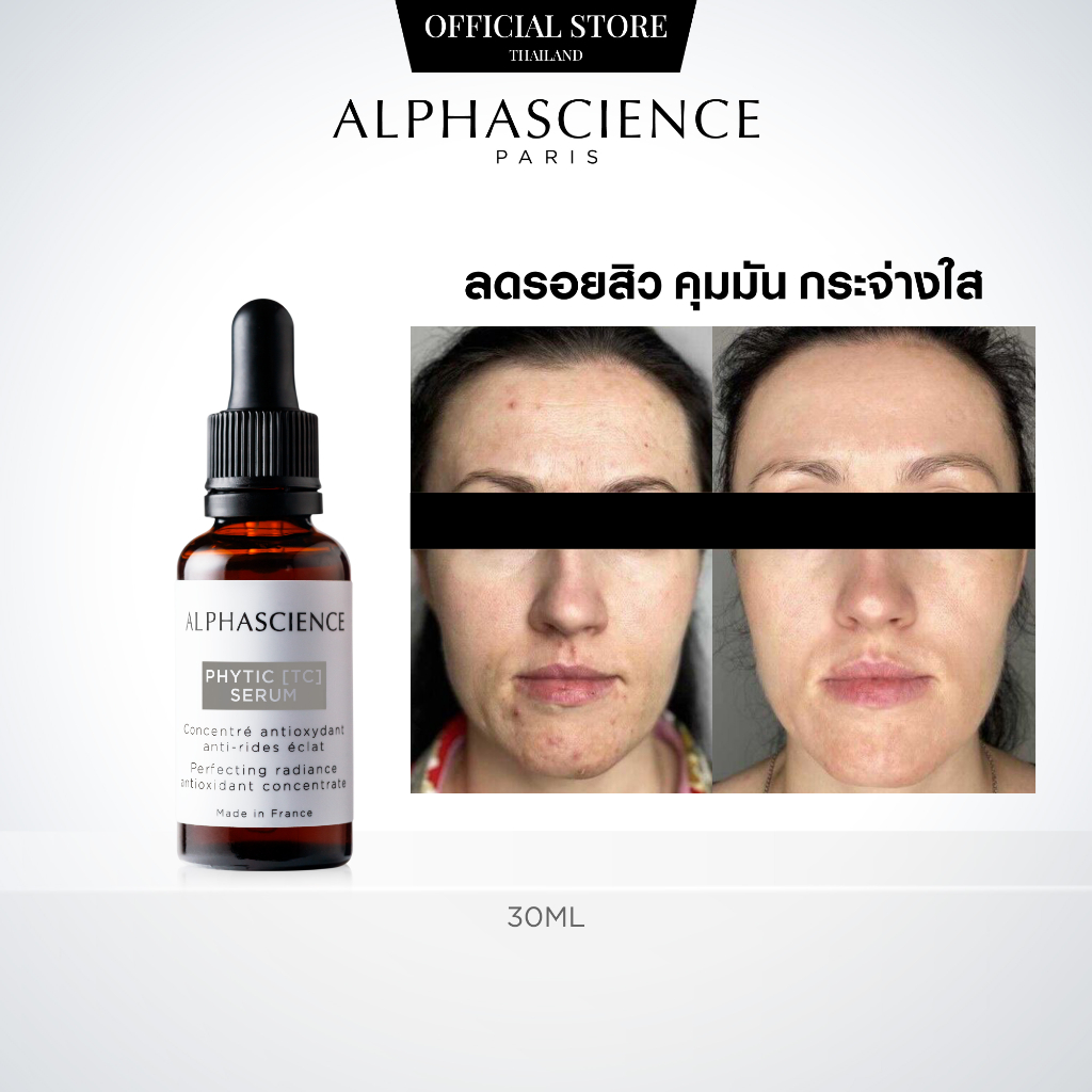 ALPHASCIENCE PHYTIC [TC] SERUM เซรั่มวิตามินซี ผิวกระจ่างใส คุมมัน ลด ...