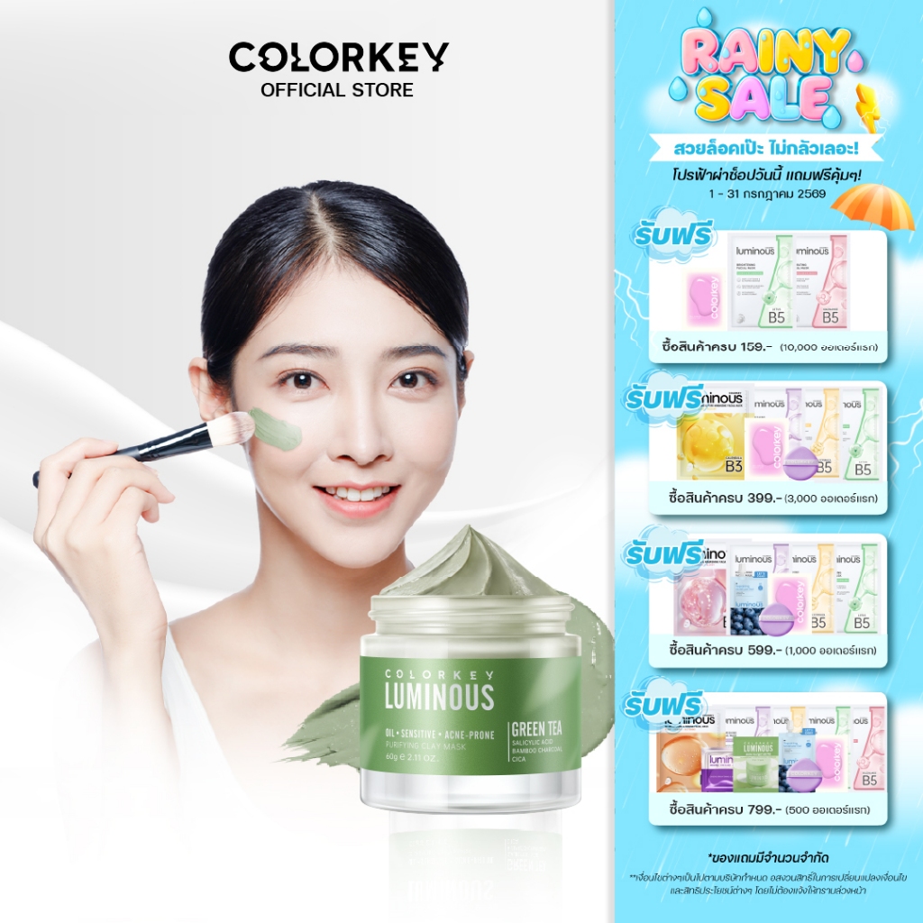 COLORKEY LUMINOUS GREEN TEA PURIFYING CLAY MASK มาส์กโคลน ช่วยลดปัญหา ...