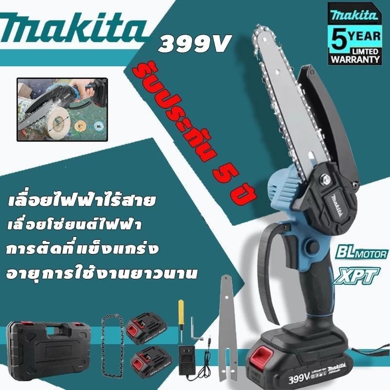 เลื่อยไฟฟ้าไร้สาย6 นิ้ว เลื่อยไฟฟ้าไร้สาย 699V เลื่อยโซ่ไร้สาย เลื่อยไฟฟ้า เลื่อยตัดกิ่งไฟฟ้า เลื่อยโซ่ เลื่อยโซ่เลื่อยไ