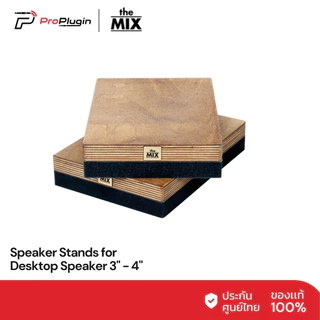theMIX ST-1622 ขาตั้งลำโพงกันสะเทือน รองรับไดร์เวอร์สูงสุด 4 นิ้ว