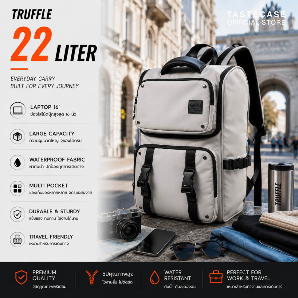 Truffle Backpack Traveler กระเป๋าสำหรับ Macbook Pro 14-16