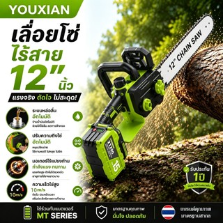 YOUXIAN máy cưa xích không dây 12 inch 21V động cơ không chổi than pin lithium cắt gỗ, cành cây kèm hệ thống bôi trơn tự động
