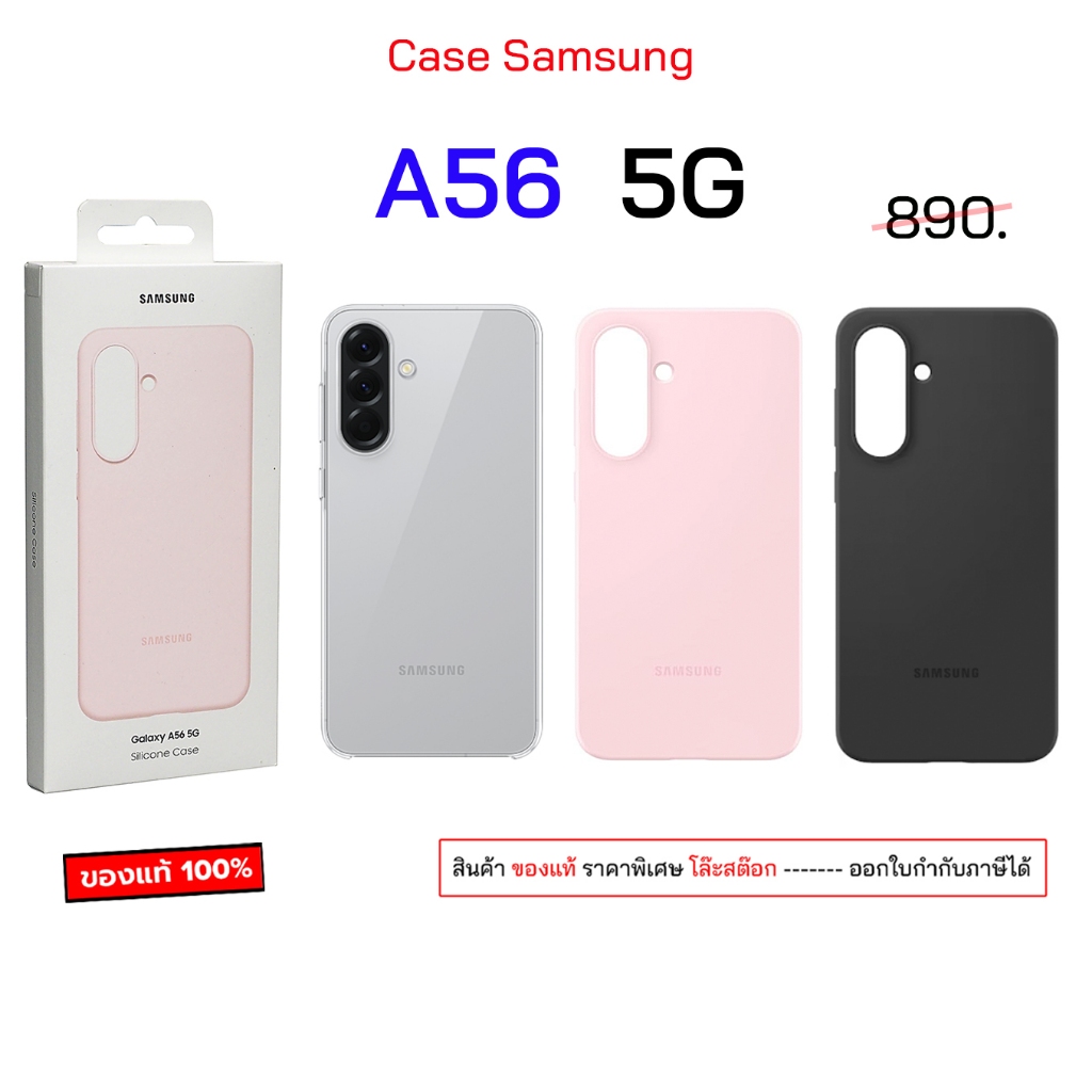 สำหรับ A56 5G ของแท้ Case Samsung A56 cover เคสa56 case samsung a56 ...