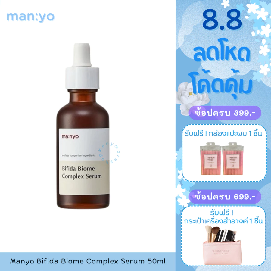 ใช้แล้วติดใจ! ทำไมเซรั่ม <strong>Manyo Bifida Biome Complex Ampoule</strong> ถึงเห็นผลชัดเจนตอนสัปดาห์ที่ 4? ✨ Th 11134207 81zth Mrjlvoc8bbpkf0@resize W900 Nl
