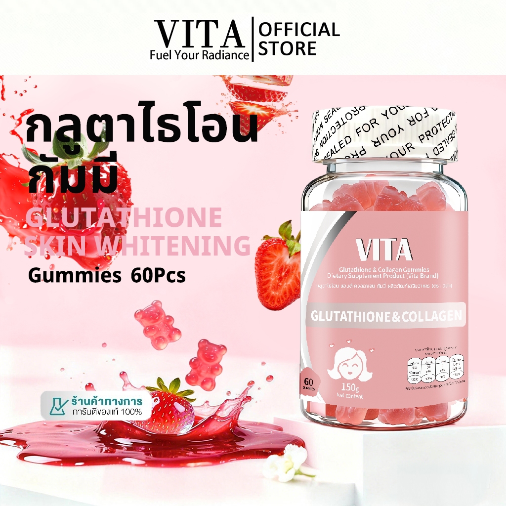 VITA Glutathione Collagen Vitamin Gummies กลูตาไธโอน คอลลาเจน กัมมี วิตามินรวมบำรุงผิวขาว อาหารเสริมผิว ผิวขาว 60Pcs