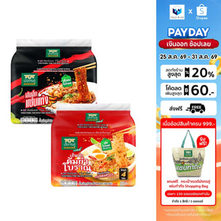 [Gói đôi 2 vị] มังกรคู่ Ready sợi nhỏ bán thành phẩm vị cay khô + vị tom yum cổ truyền sợi nhỏ bán thành phẩm (dạng túi)