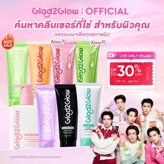Glad2Glow Acne Aid gel rửa mặt, sữa rửa mặt dạng bọt, giảm mụn, kiểm soát dầu, lỗ chân lông sạch sẽ cleanser cleansing (Exfoliating/Bright/Deep Pore)