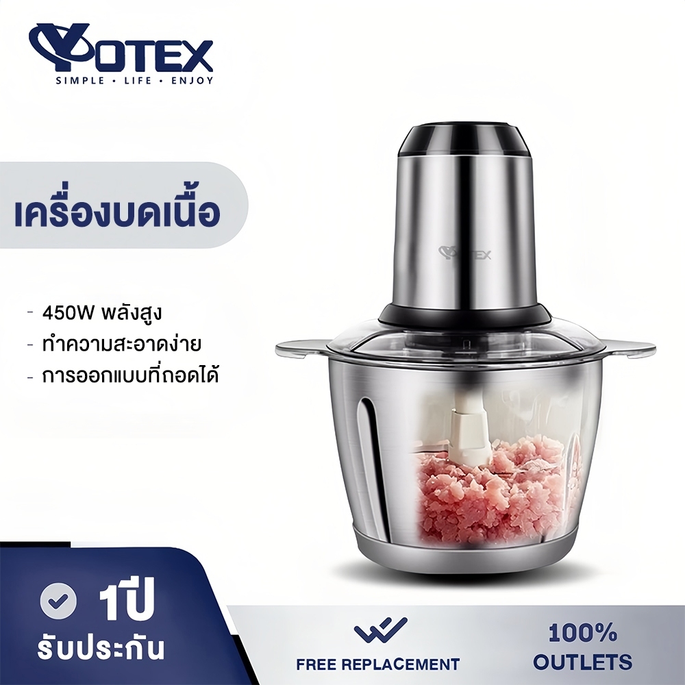 Yotex เครื่องปั่น พริก ไฟฟ้า อเนกประสงค์ ทำความสะอาดง่าย กำลังไฟ 400 วัตต์