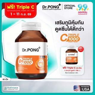 [Mua đủ được miễn phí] Dr.PONG Triple C 1000 Vitamin C 1000mg+Zinc 3 loại vitamin C + kẽm hấp thụ tốt hơn, không gây kích ứng dạ dày