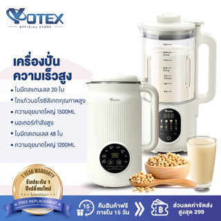 Yotex máy làm sữa đậu nành, máy xay nước ngũ cốc, lành mạnh cho sức khỏe, có thể làm thực phẩm lỏng, máy xay đa năng 1200 ml