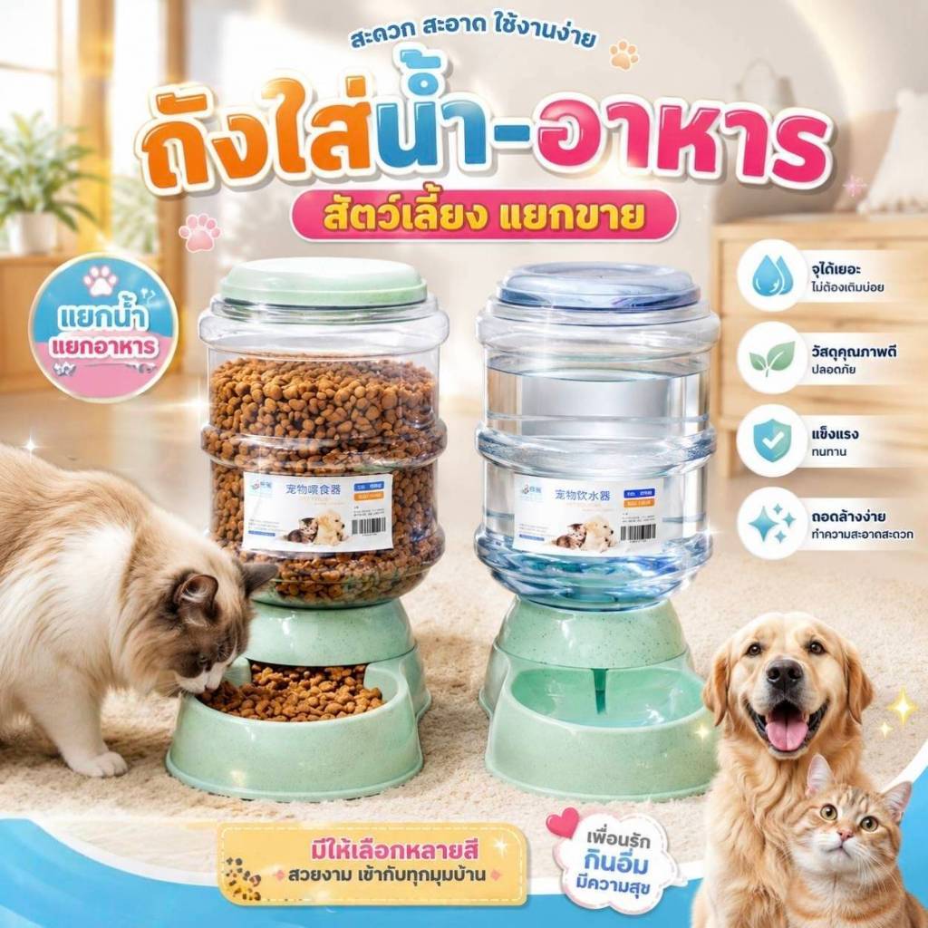 Boqi Factory เครื่องให้อาหาร/ให้น้ำสัตว์เลี้ยง