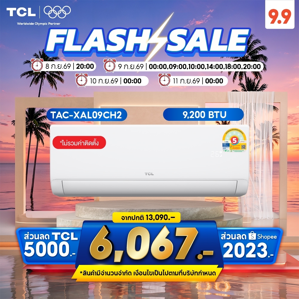 TCL แอร์ Full DC SaveIn AI Inverter ประหยัดไฟ ขนาด 9,200- 24,200 BTU รุ่น TAC-XALCH2
