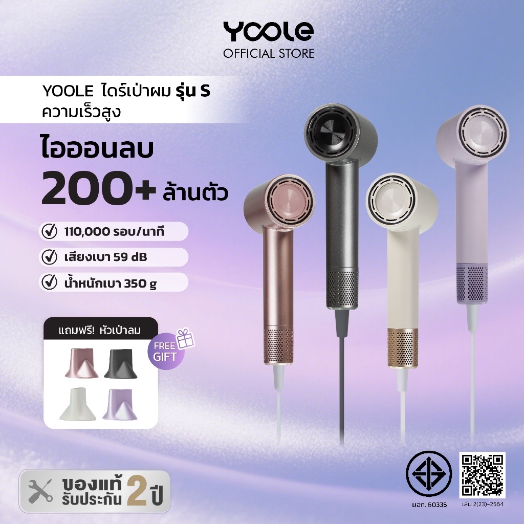 สินค้าจาก Yoole Official Store Thailand