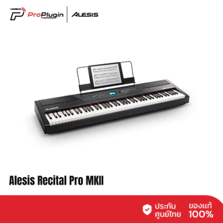 Alesis Recital Pro MKII (Proplugin)