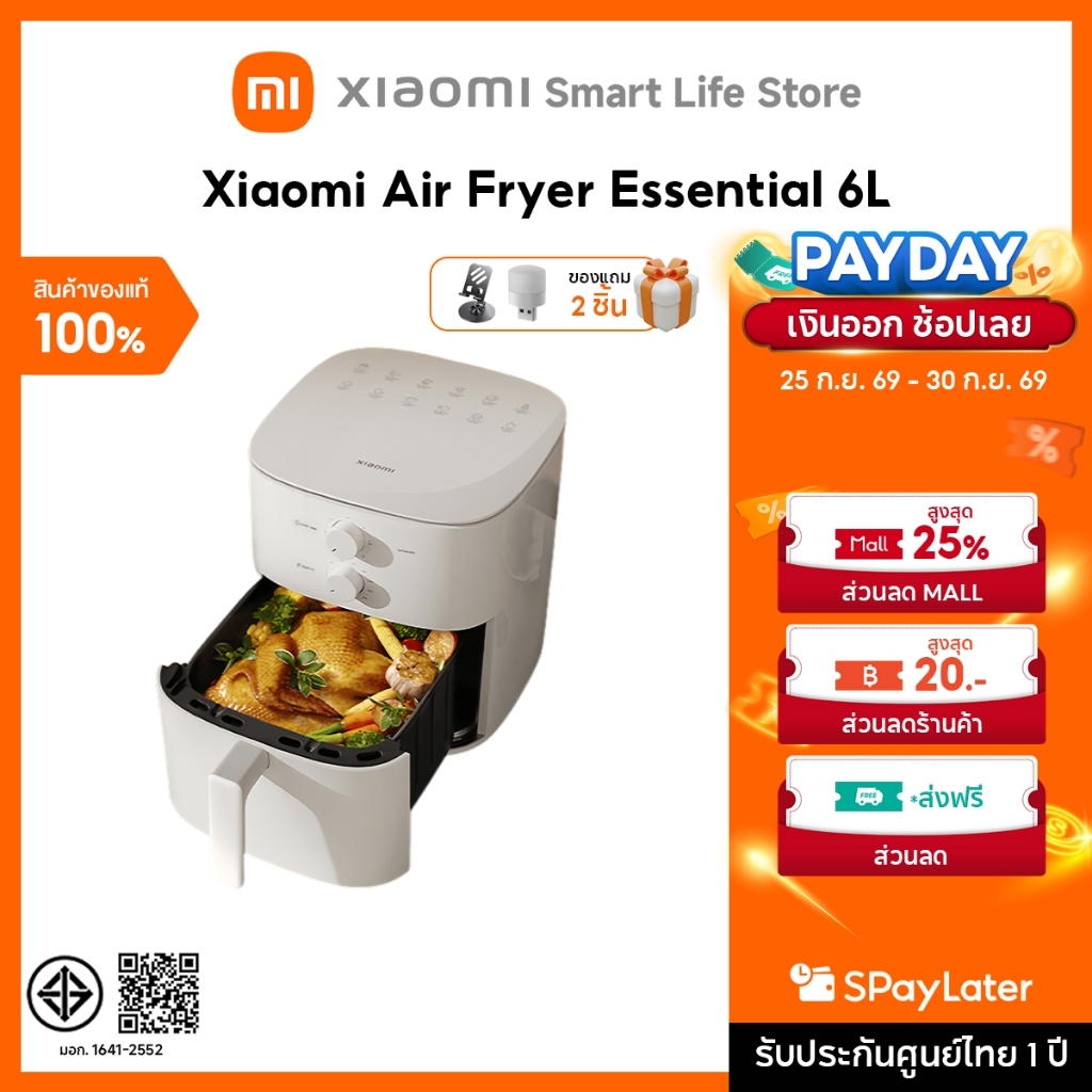 Xiaomi Air Fryer Essential 6L